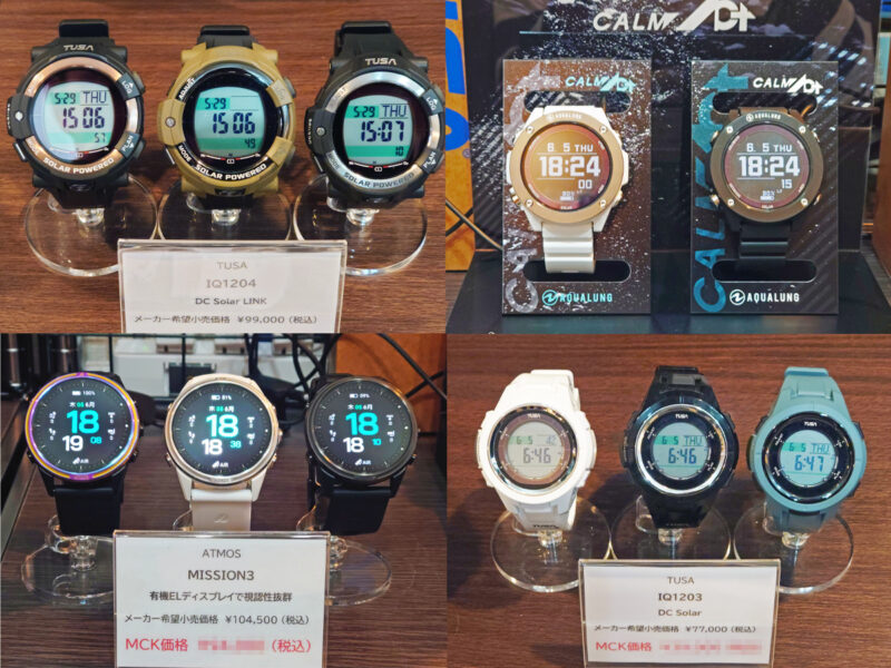 2025年度・ダイブコンピュータ展示品・販売品入荷（TUSA IQ1204・AQUALUNG Calm ACT・ATMOS MISSION3等）