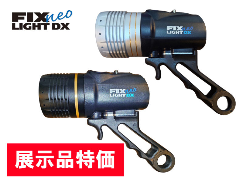 展示品特価販売のお知らせ