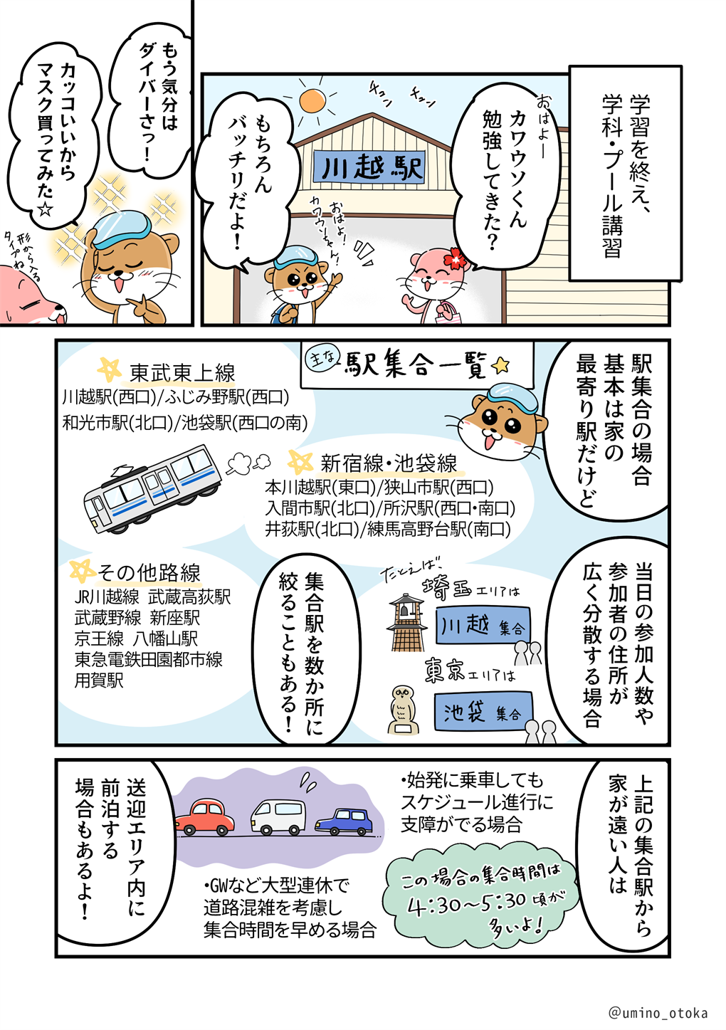 無料送迎サービスがあるのでプールや海の移動も楽々