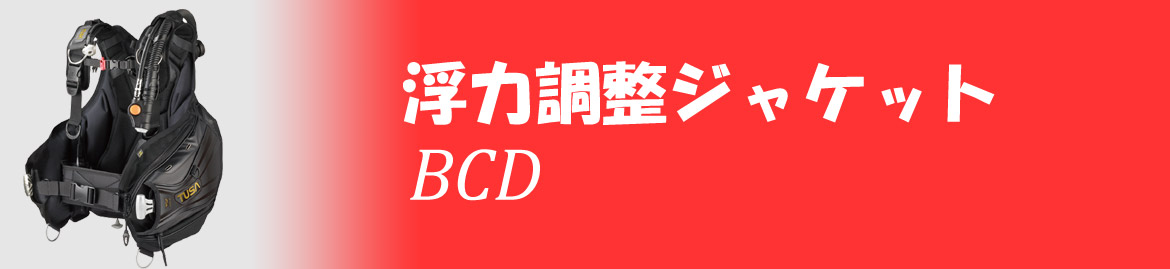 BCD