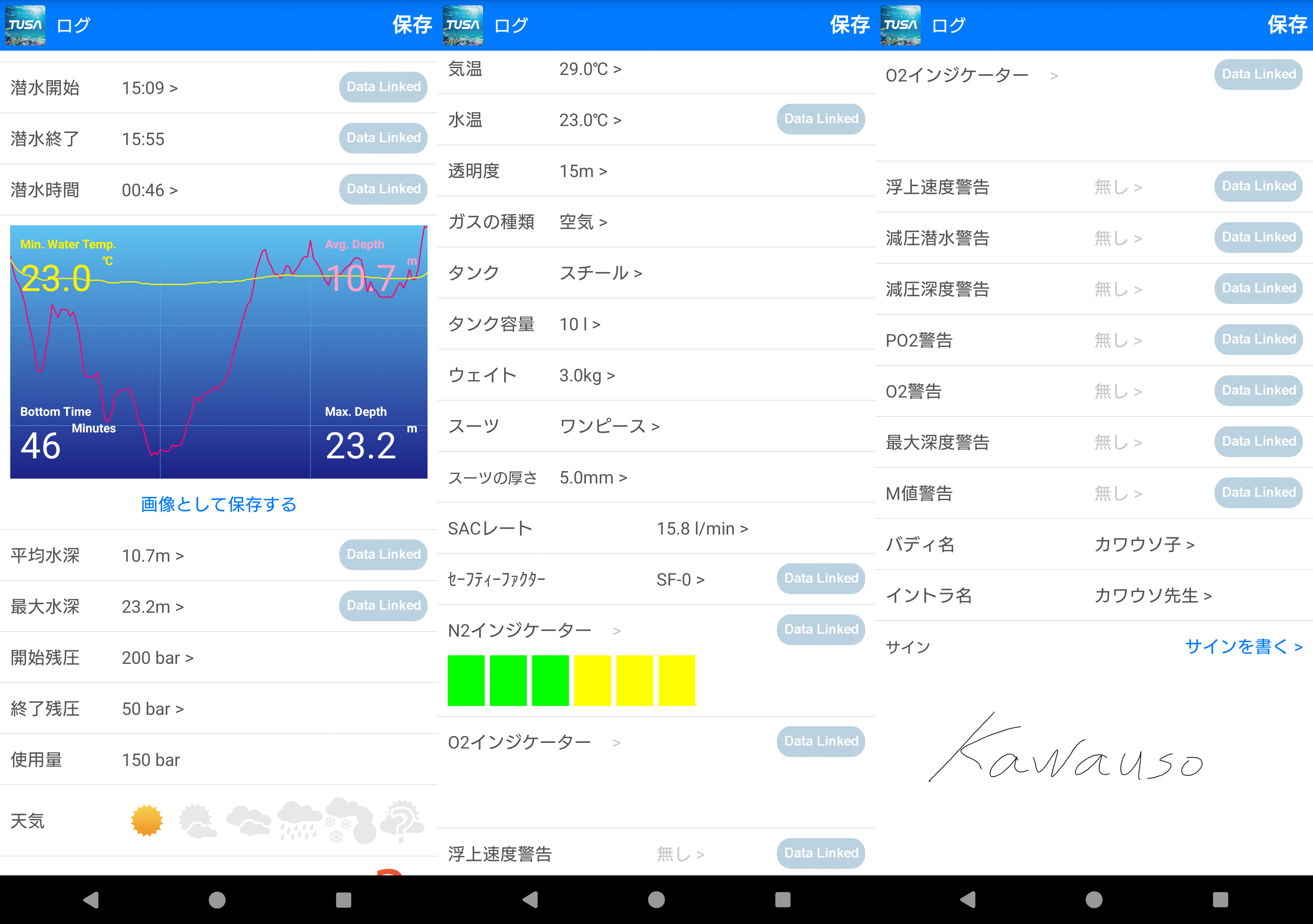 TUSA DC Solar LINK IQ1204のダイビングログアプリの雰囲気 TUSA DC Solar LINK IQ1204のダイビングログアプリの雰囲気