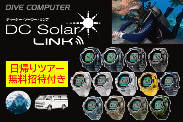 TUSA DC Solar LINK IQ1204 キャンペーン! (株)タバタに表彰された記念に特別価格で販売+特典付き♪