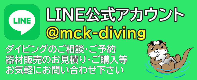 Marine Club Kawauso LINE公式アカウント