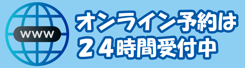 オンラインでダイビング予約を受付中